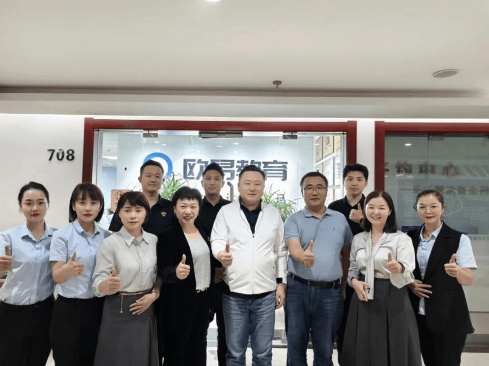 哈尔滨工业大学（威海）王仲顿主任、张继春教授莅临欧易教育交流指导！