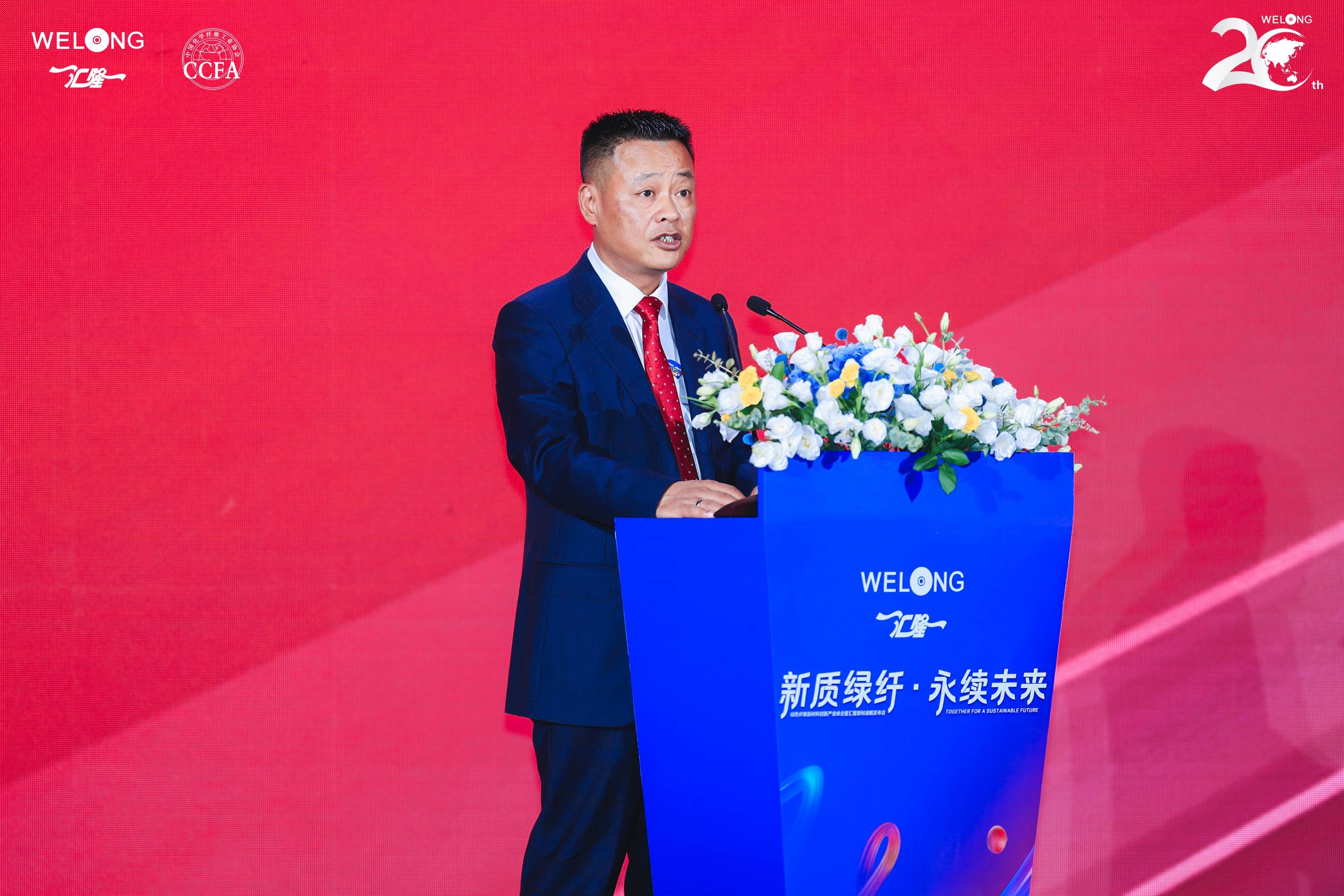 汇隆新材发布2025-2027年战略规划 明确七大战略方向