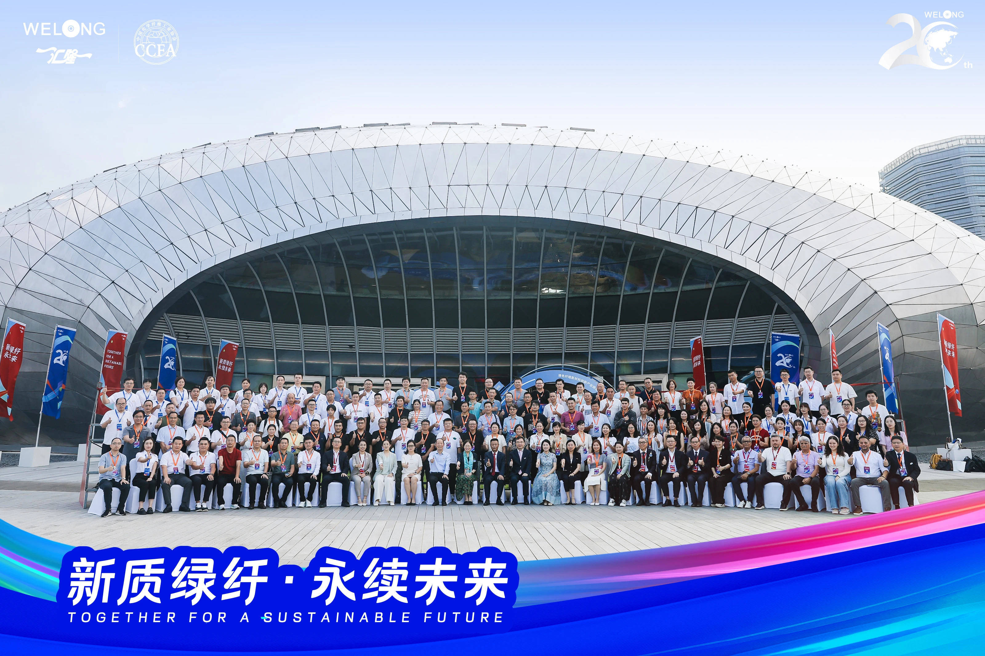 汇隆新材发布2025-2027年战略规划 明确七大战略方向