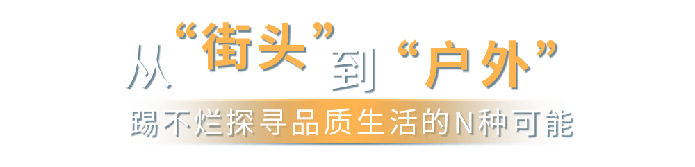 用大黄靴走遍世界的Timberland，迈进上海港汇恒隆广场