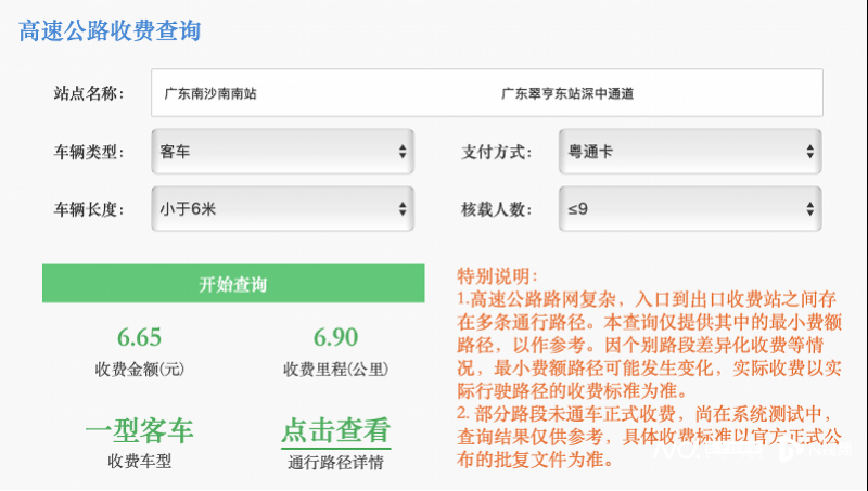 获批！广州南沙经深中通道到深圳高速收费标准公布