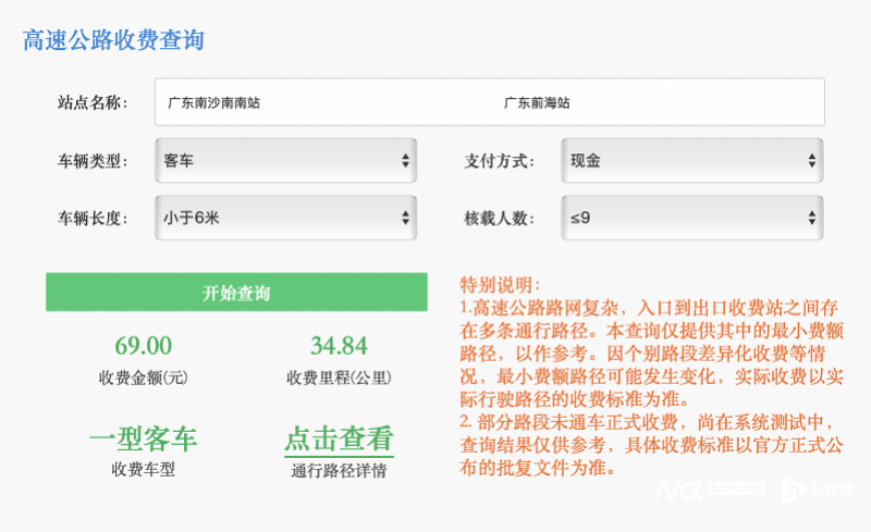 获批！广州南沙经深中通道到深圳高速收费标准公布