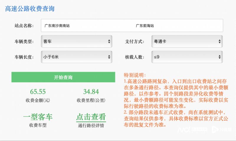 获批！广州南沙经深中通道到深圳高速收费标准公布
