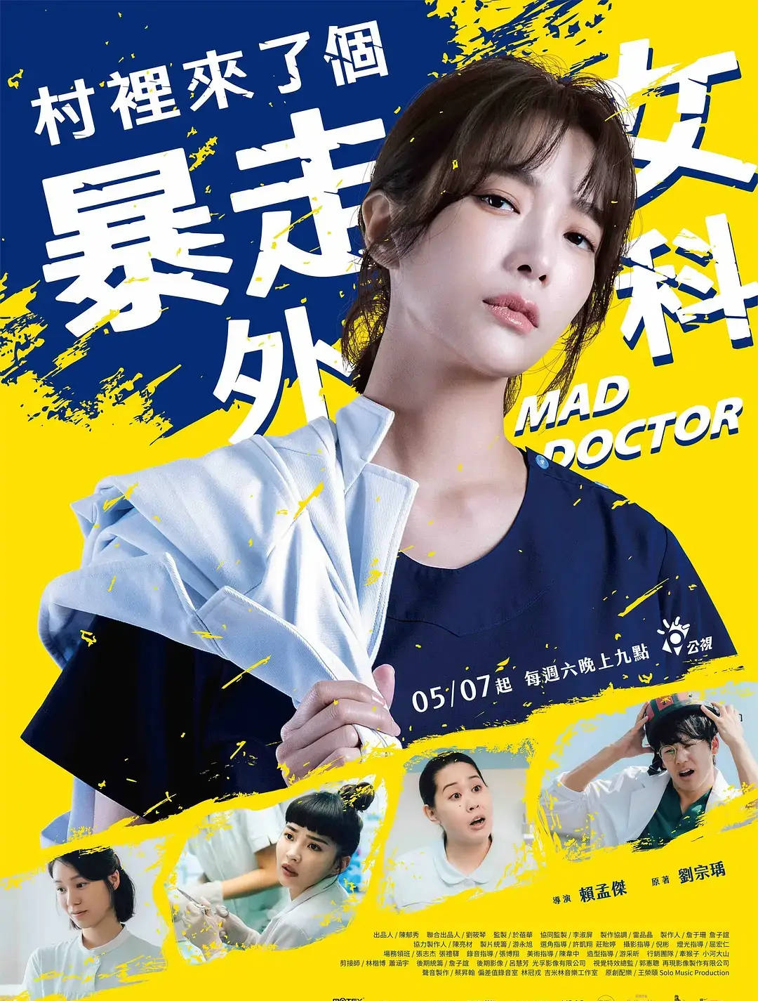 王大陆或将出演《暴走女外科2》 接替被曝出轨的原男主朱轩洋