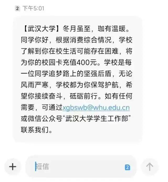 “太瘦了，学校给我发钱了，泪目”