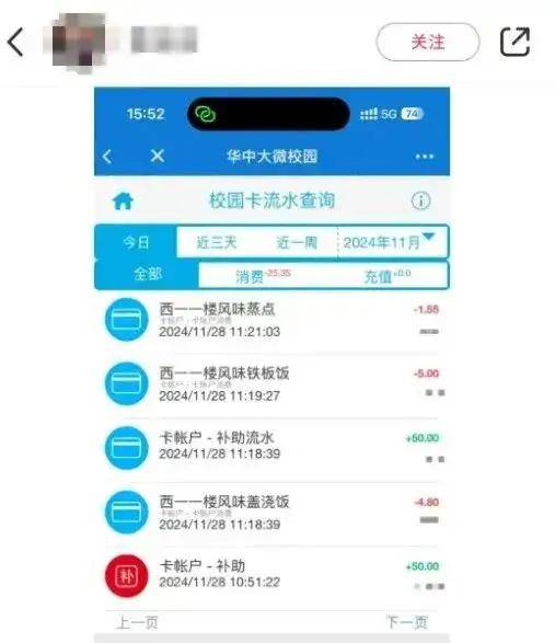 “太瘦了，学校给我发钱了，泪目”