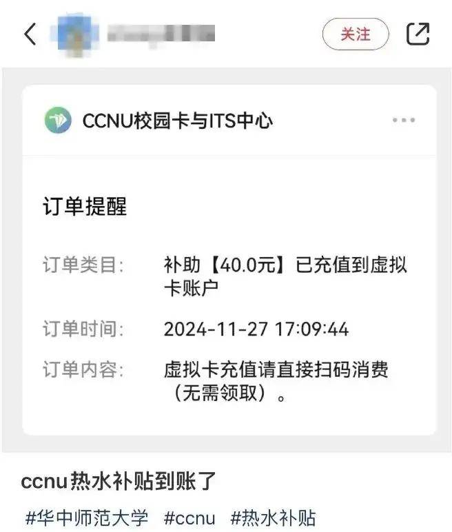 “太瘦了，学校给我发钱了，泪目”