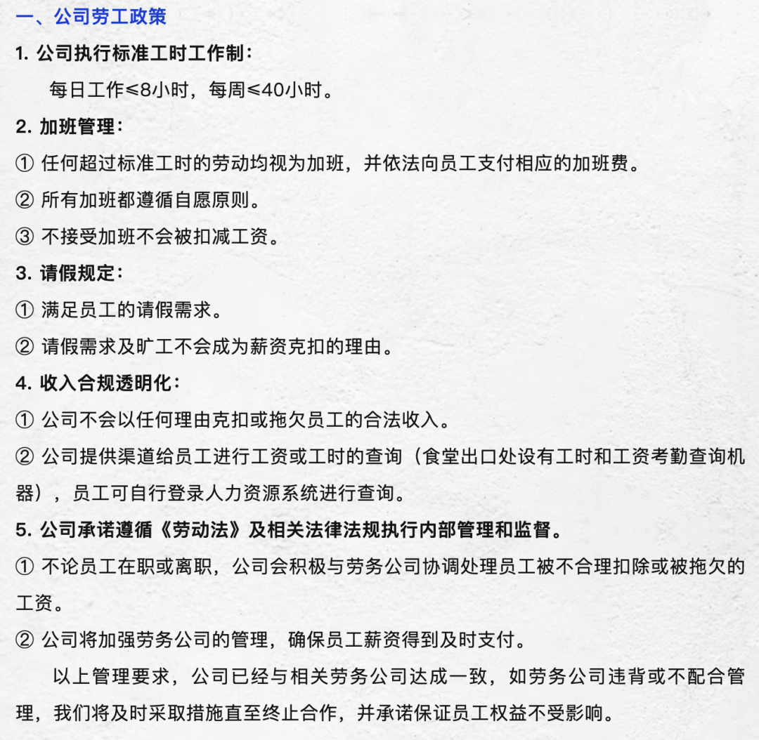 小伙通宵工作不满10小时被算旷工倒扣三天工资？德赛电池回应