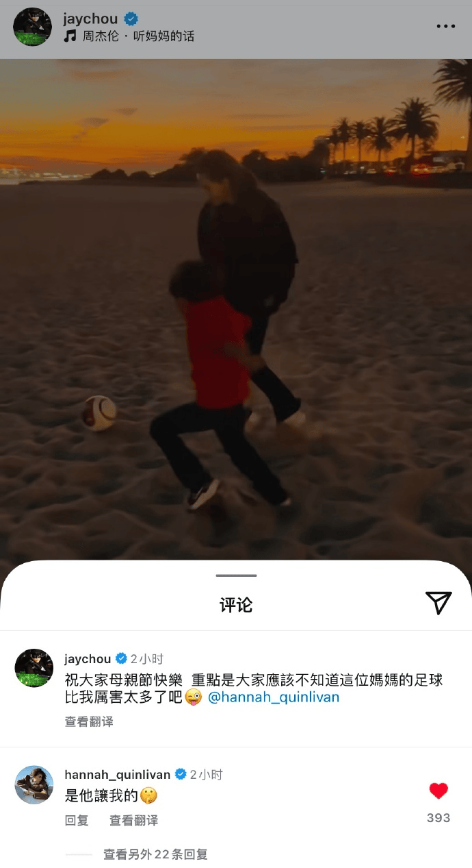 冲上热搜！周杰伦晒昆凌与小女儿合照，称妻子足球比自己厉害，昆凌回应
