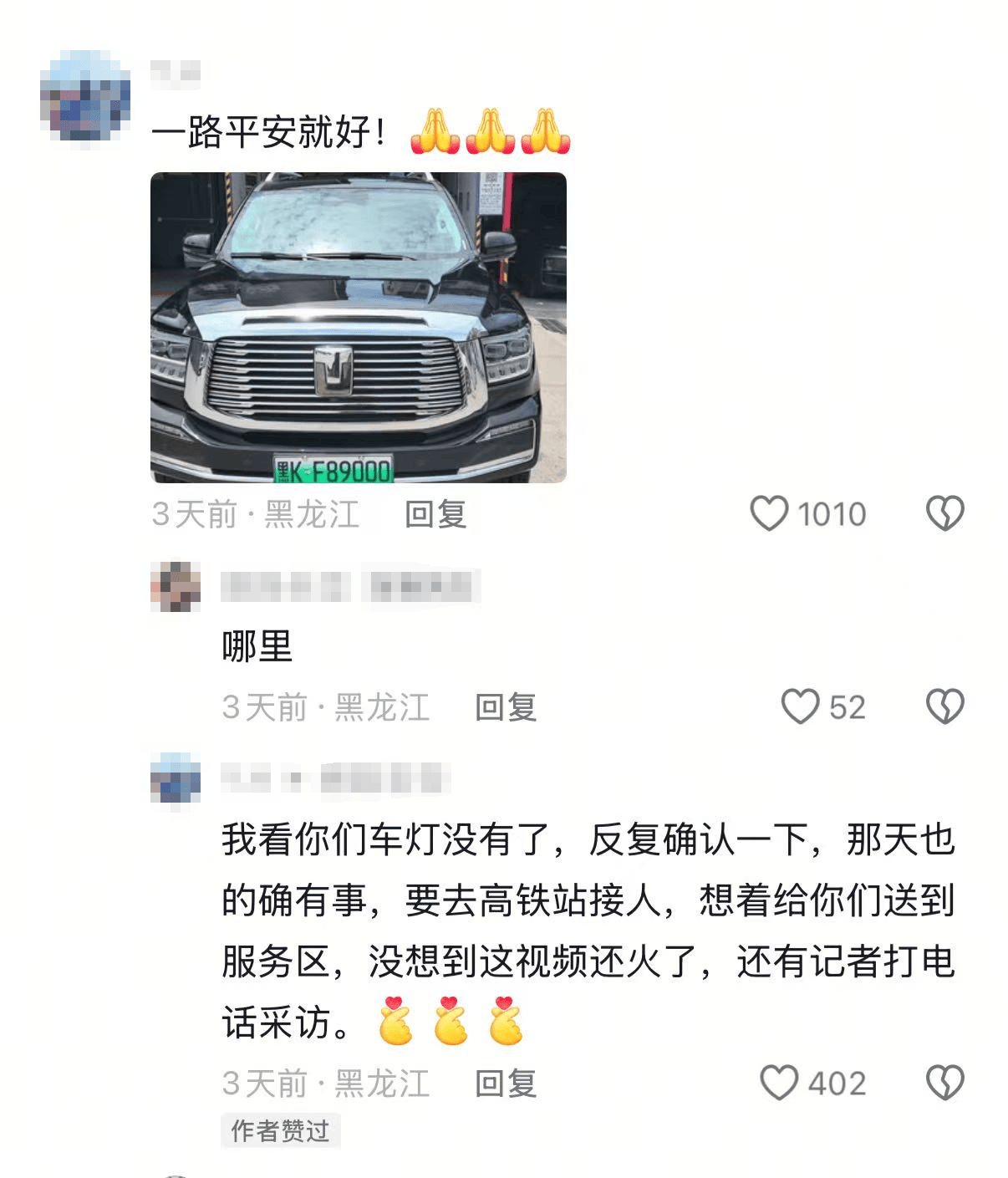 黑龙江一货车高速上车灯故障，后方车照明护送50公里，货主：看见光心一下亮了