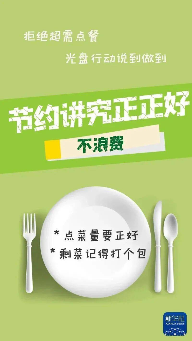 2025年全国节能宣传周丨节能减排，从你我做起！