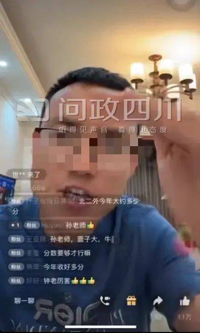 成都警方：“孙老师”被拘留