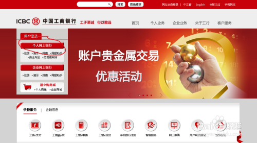 贵金属网页(贵金属贵金属平台)