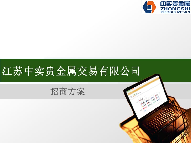 贵金属招商代理(贵金属代理平台哪个好)