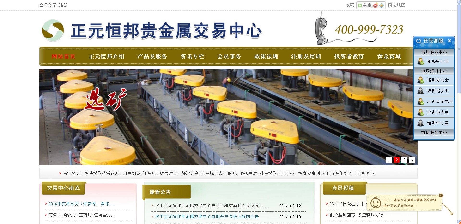 甘肃稀贵金属交易中心(甘肃稀贵金属交易中心李涛)