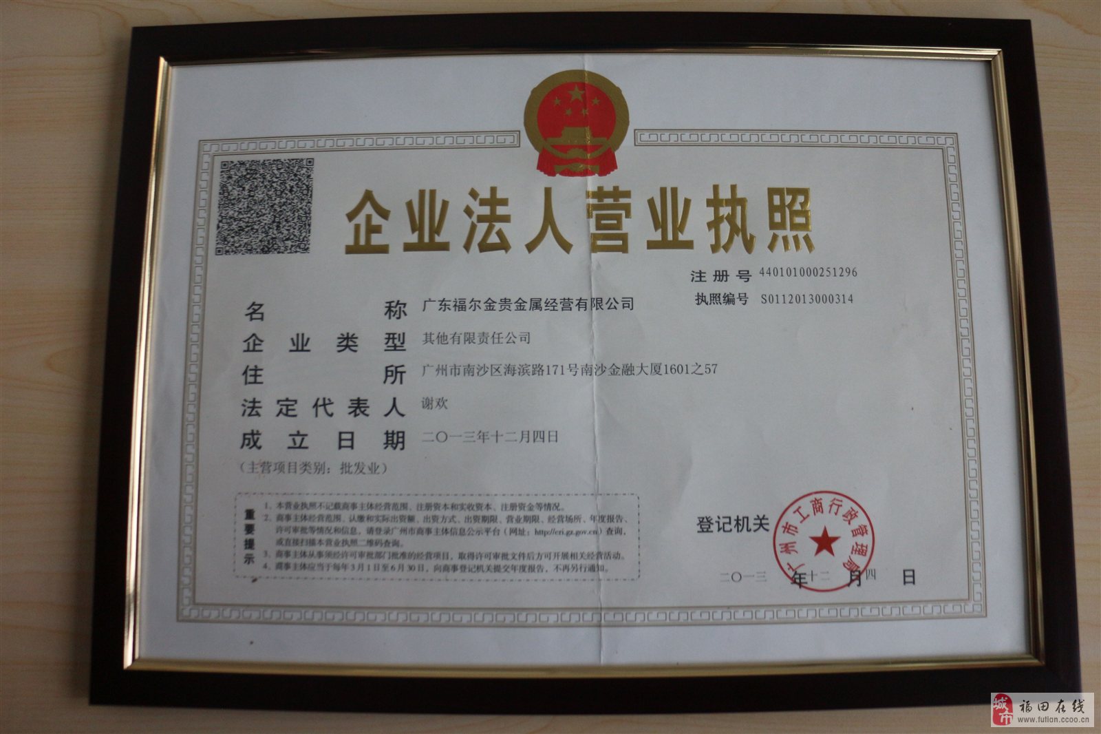 哈尔滨贵金属公司(哈尔滨贵金属公司排名)