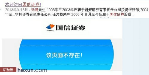 国信贵金属(国信金控集团有限公司)