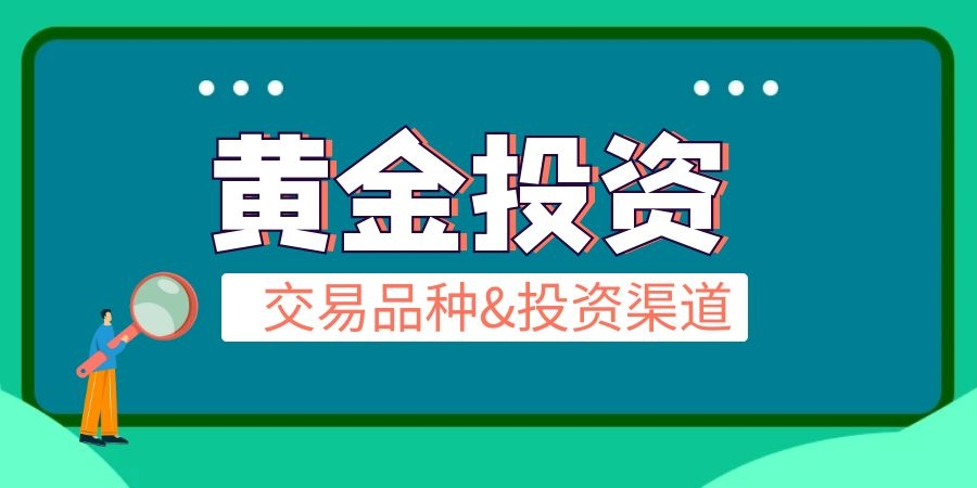 领峰贵金属炒黄金(领峰贵金属交易平台下载)