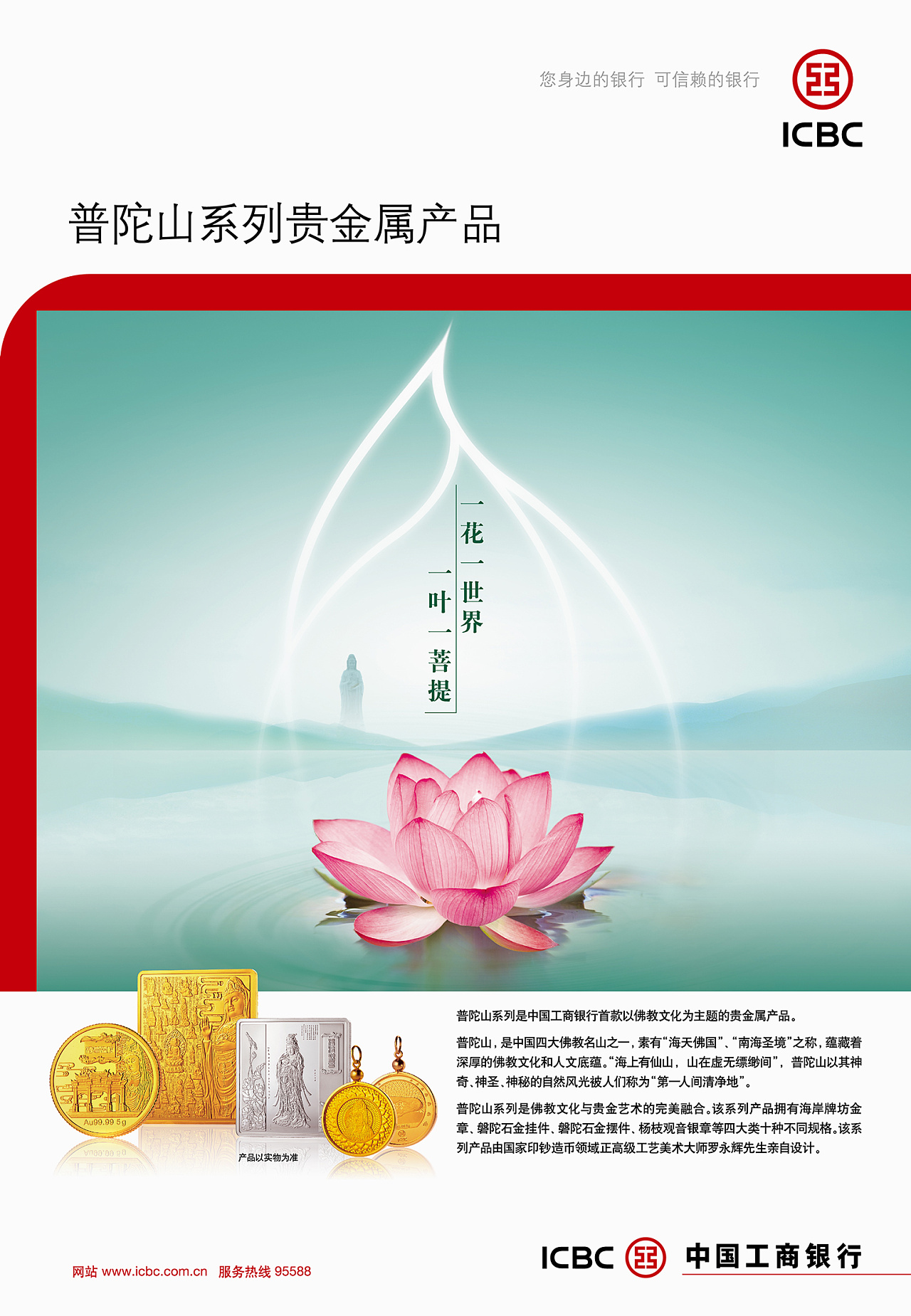 工银贵金属(工银贵金属 营收)