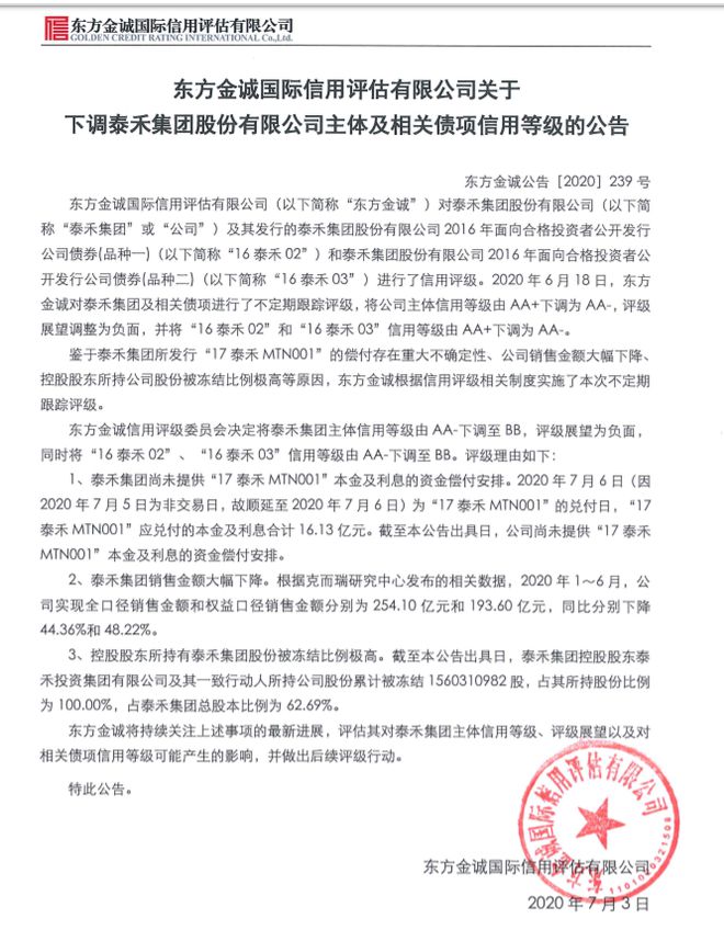 中票贵金属(中国贵金属01194骗局)