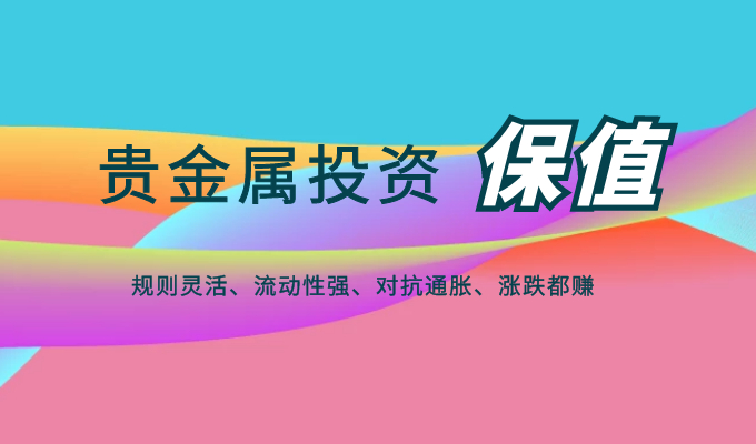 贵金属科目(贵金属科目定义)