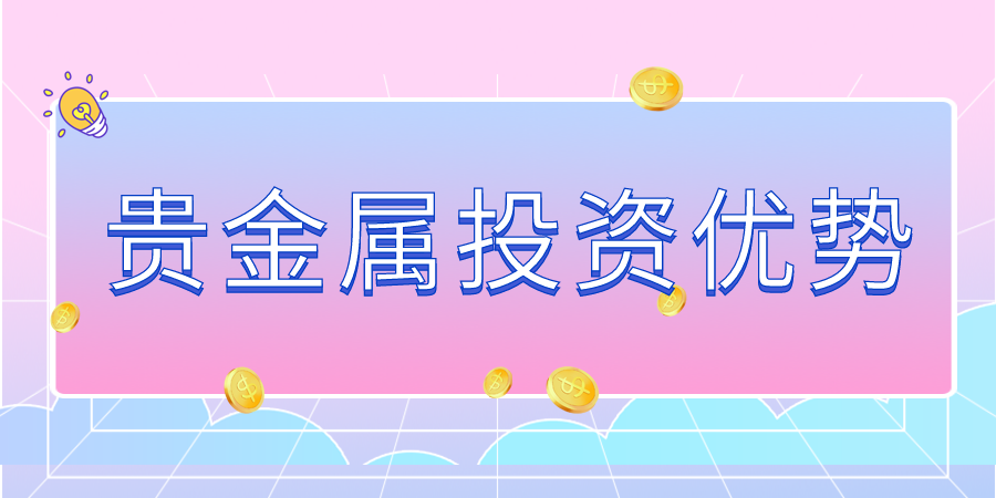 贵金属平台排行榜(贵金属平台排行榜最新)