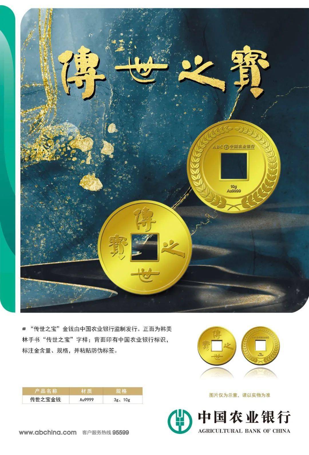 农业银行贵金属交易(农业银行贵金属交易时间)