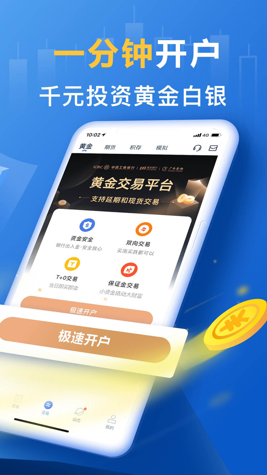 开贵金属公司(卖贵金属的公司)