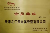 恒汇贵金属经营有限公司(恒汇贵金属经营有限公司怎么样)