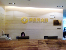 恒汇贵金属经营有限公司(恒汇贵金属经营有限公司怎么样)