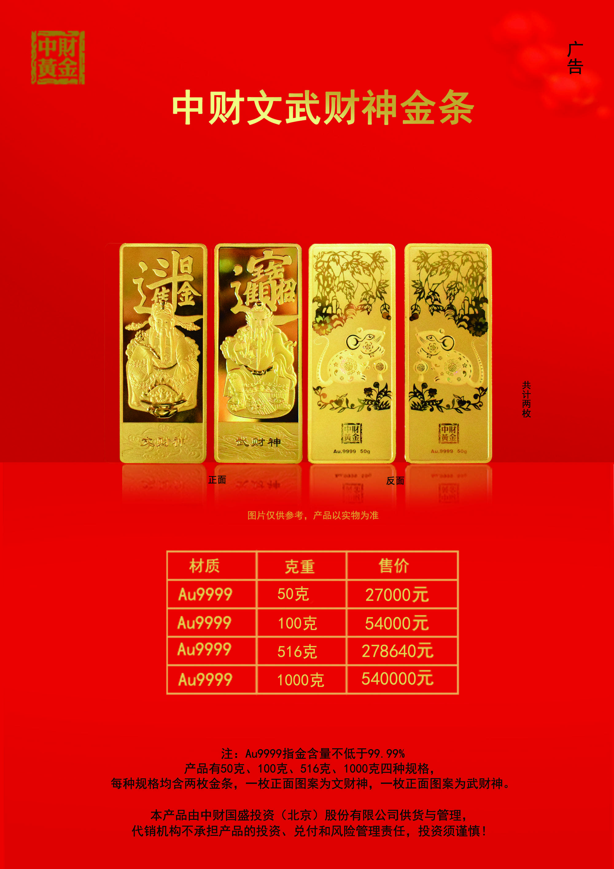 贵金属广告语(贵金属宣传语简单粗暴)