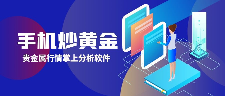 维财贵金属(维财是什么意思)