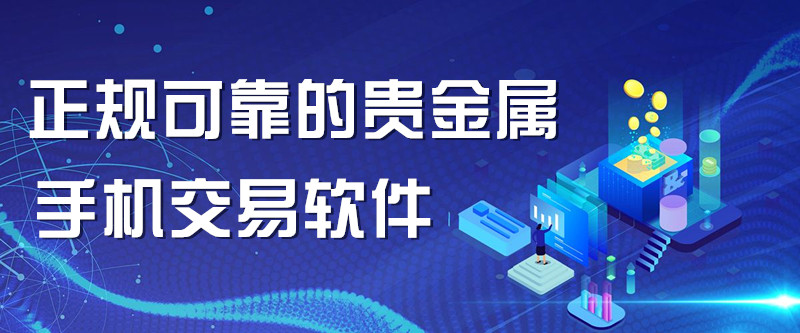 移动贵金属(移动黄金会员是干嘛的)