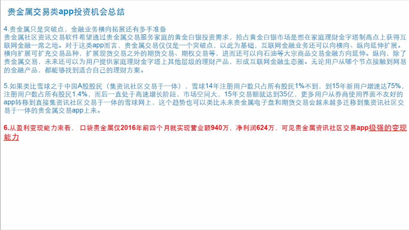 贵金属交易是怎么操作的(贵金属如何交易贵金属交易怎么玩)