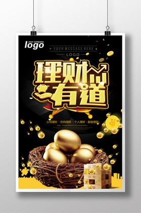 贵金属海报(贵金属宣传图片)