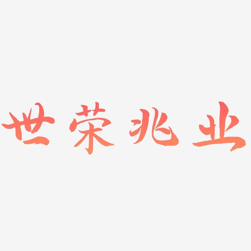 兆业贵金属(兆业房地产开发有限公司)