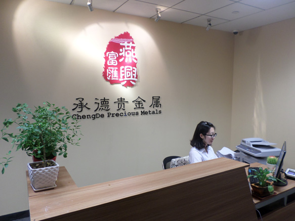 国家贵金属交易所(国家贵金属交易所官网)