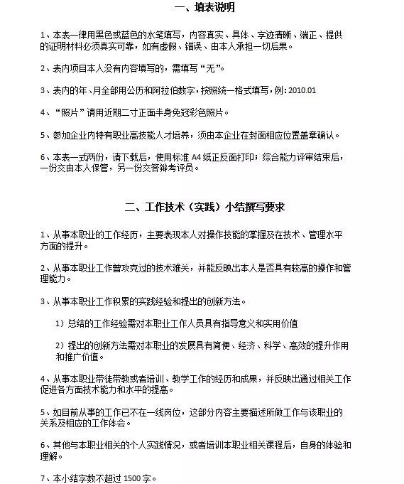 贵金属检验员(贵金属质检员是干什么的)