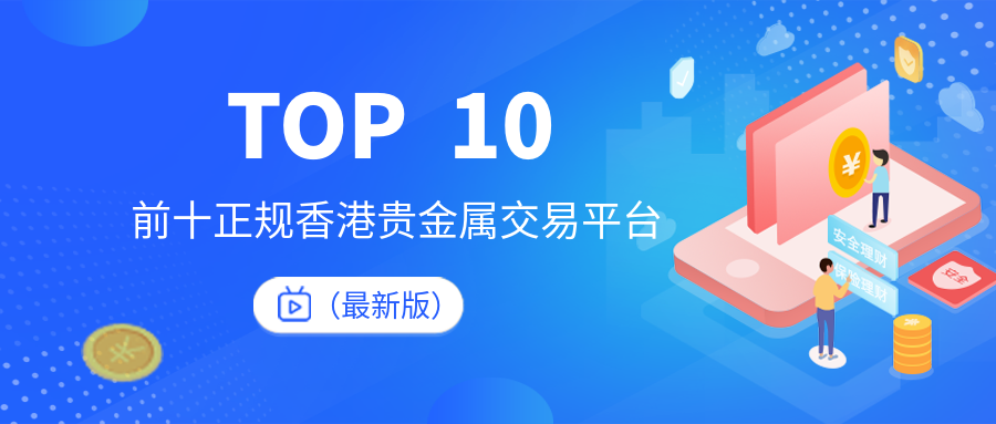 贵金属手机交易软件(贵金属手机交易软件哪个好)