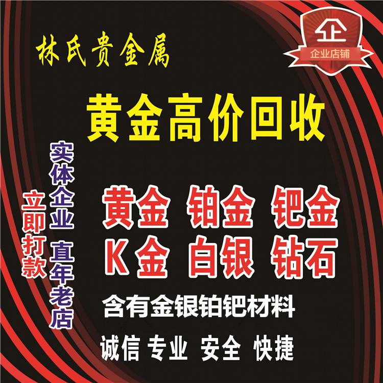 粤鑫贵金属(粤鑫贵金属有限公司怎么样)