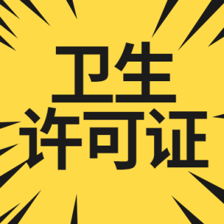 贵金属许可证(经营贵金属许可证)