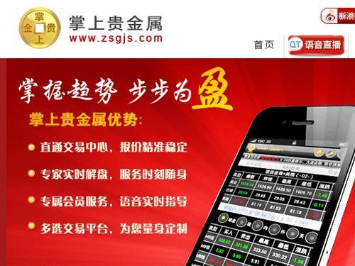 下载掌上贵金属(下载掌上贵金属官网)