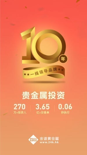 下载掌上贵金属(下载掌上贵金属官网)