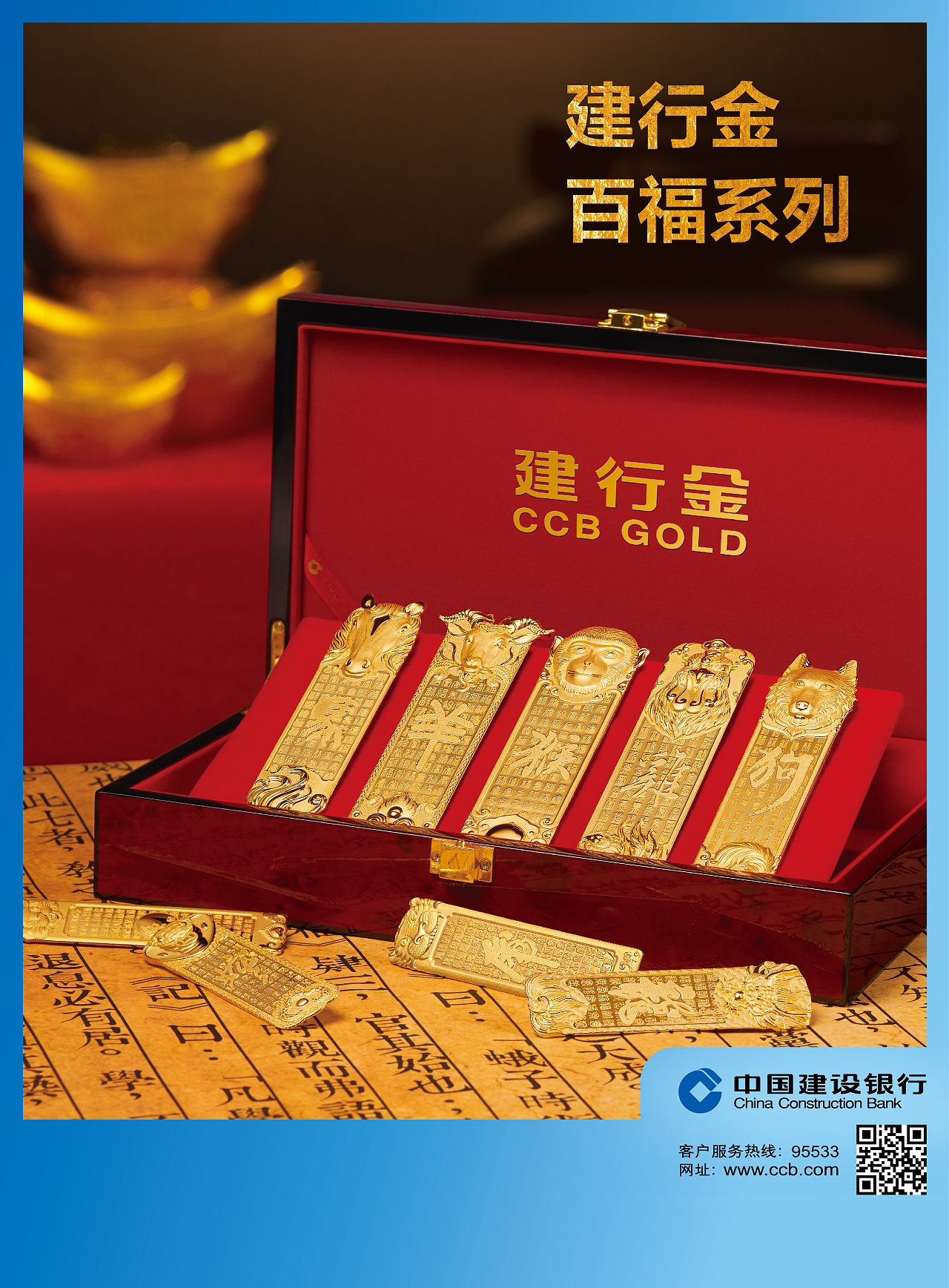 建行贵金属交易规则(建行贵金属交易规则最新)