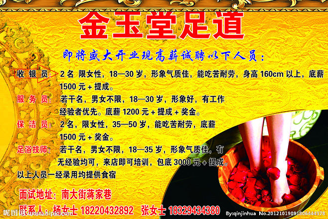 金玉堂贵金属(金玉堂珠宝有限公司)