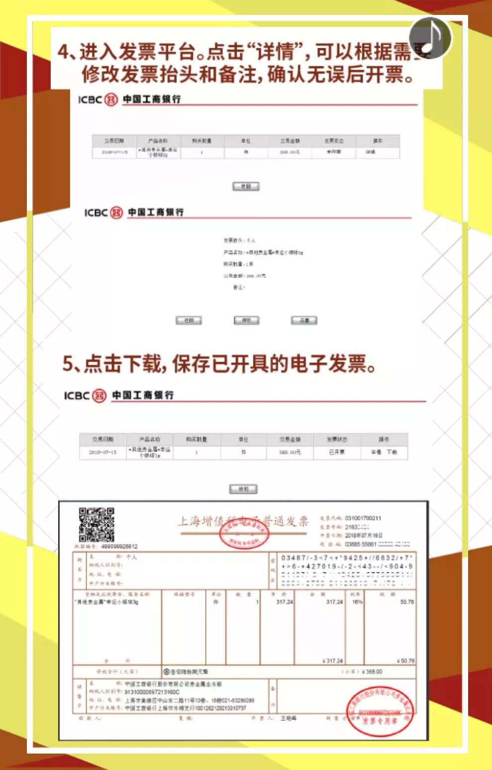 工行贵金属交易软件(工行贵金属交易软件下载)