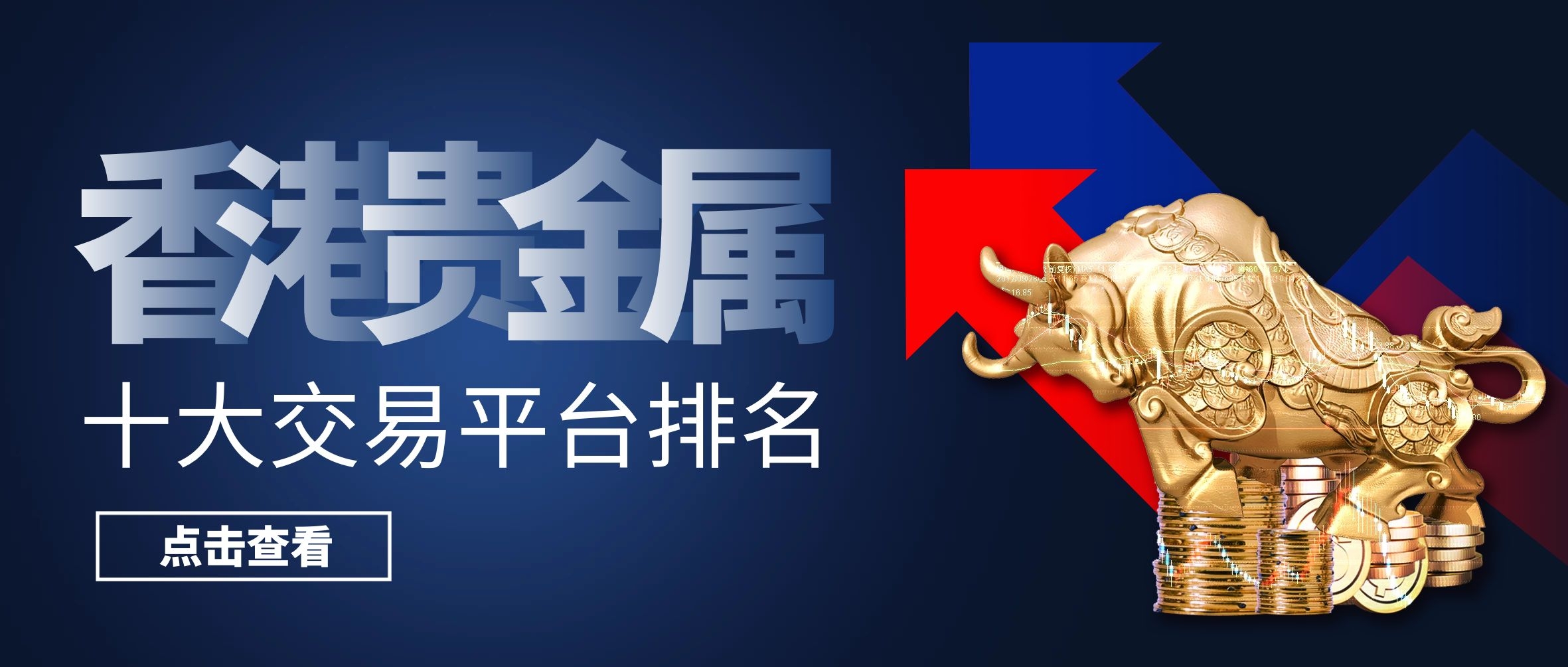 贵金属投资公司排名(贵金属投资公司排名榜)