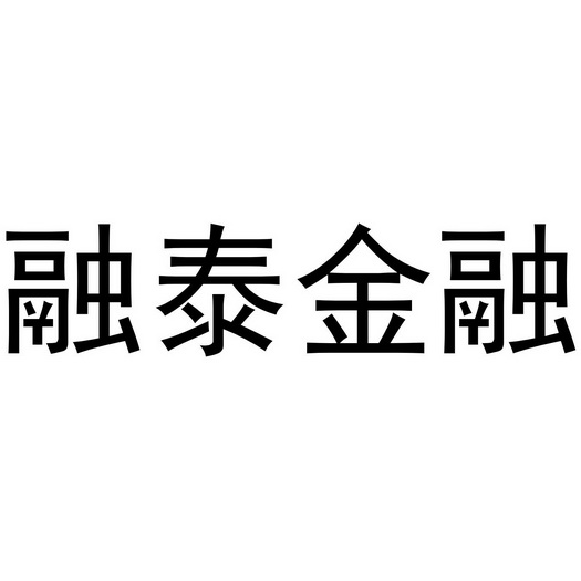 融泰贵金属(融泰金融管理有限公司)