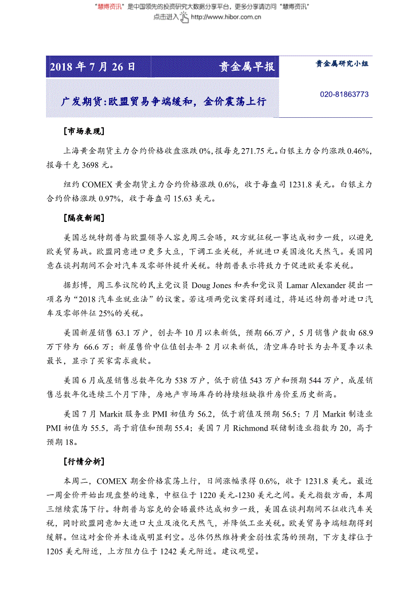广发贵金属(广发银行贵金属产品)