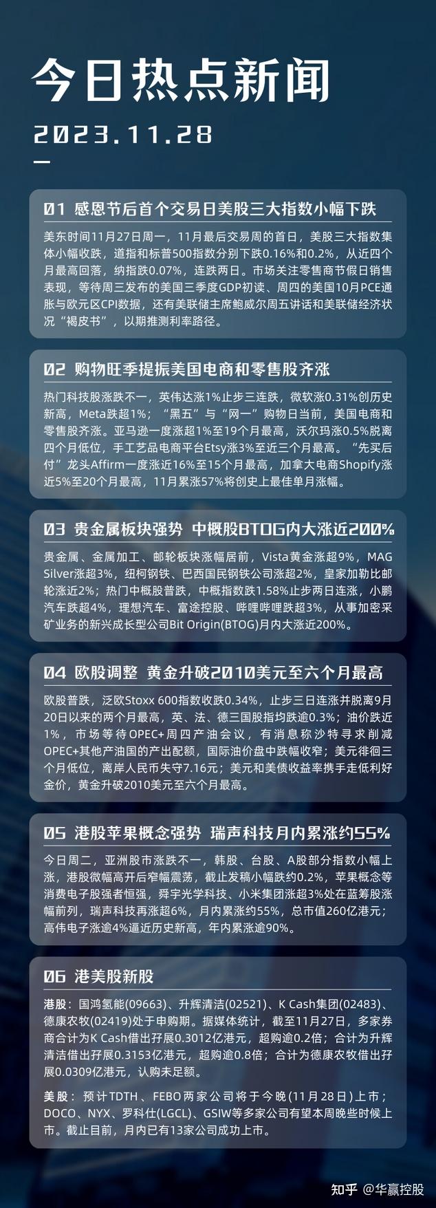 银行贵金属交易时间(银行贵金属交易时间规定)